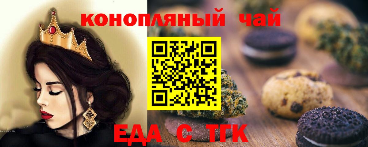 Богородск  Canna-Cookies конопля  Вход с VPN 