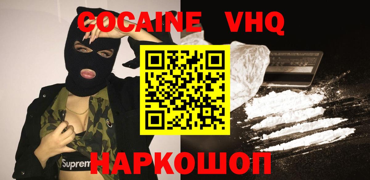 КОКАИН Колумбийский Богородск