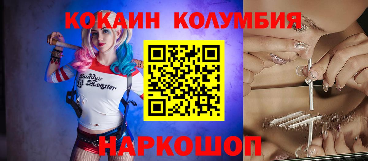 Богородск  Кокаин  Вход с VPN  COCAIN FishScale  Кокаин 99% 