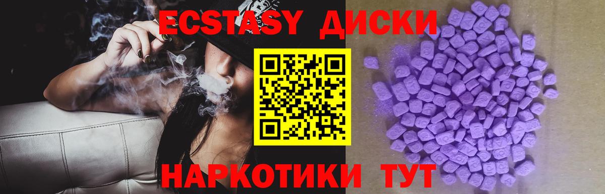 Экстази 250 мг Богородск