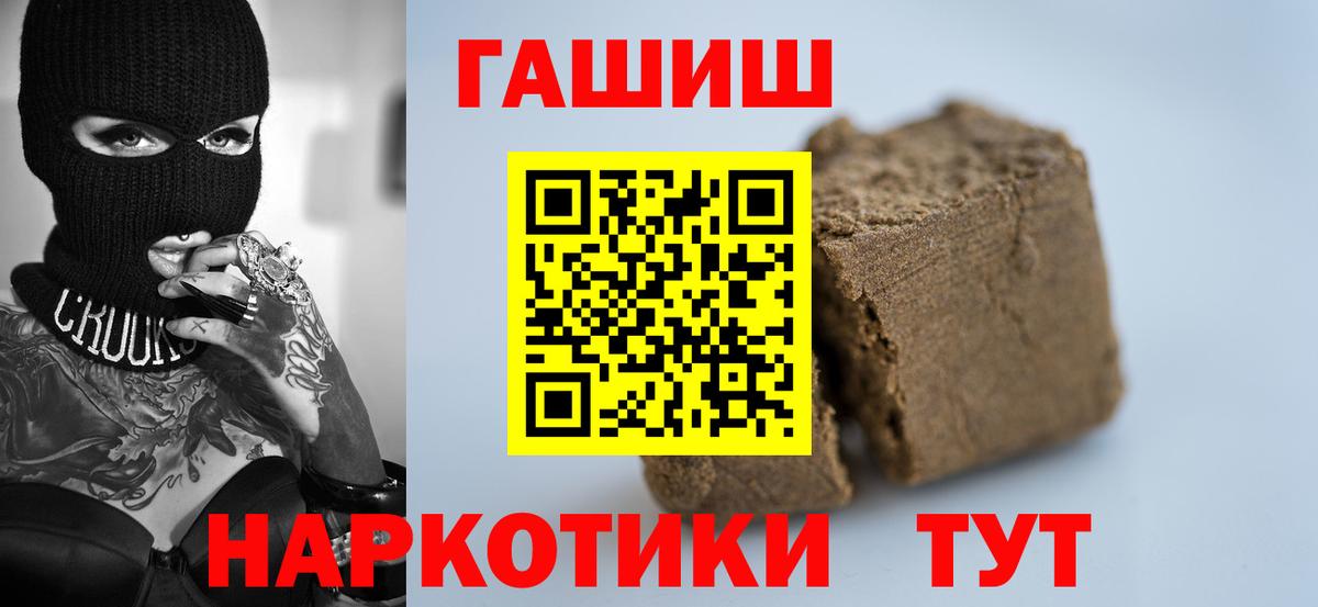 Гашиш  Гашиш Ice-O-Lator  Вход с VPN  ГАШ Изолятор  Богородск 