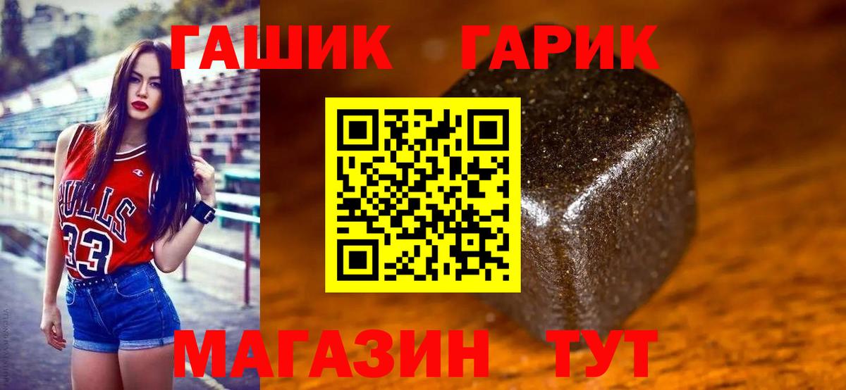 Гашиш хэш Богородск