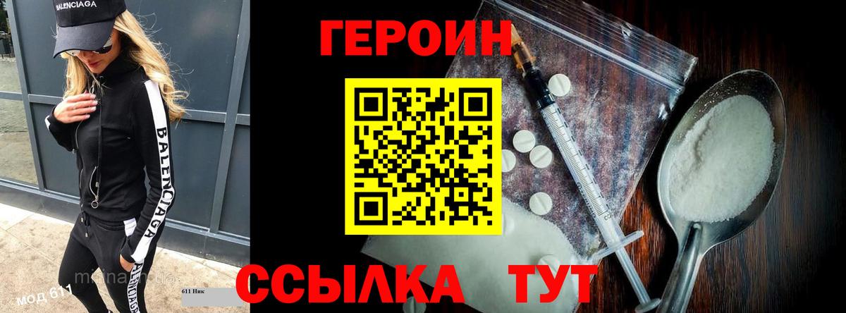 Героин Афган Богородск