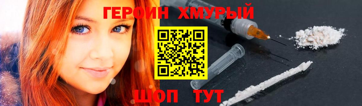 Героин  Героин Афган  Вход с VPN  Богородск 