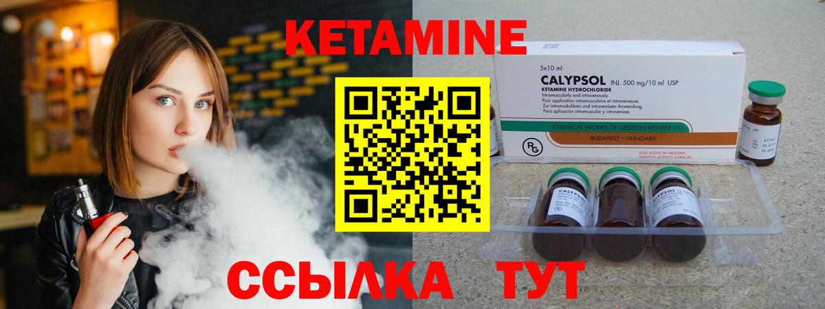 КЕТАМИН VHQ Богородск