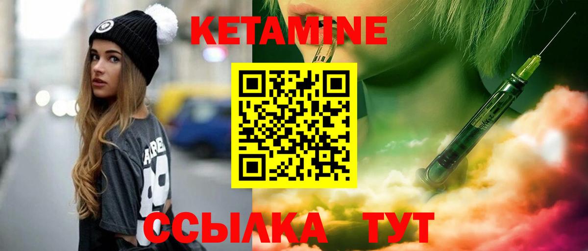 Богородск  Кетамин VHQ  КЕТАМИН VHQ  Вход с VPN 