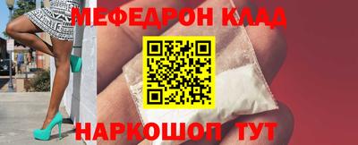 меф VHQ Чебаркуль