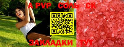 a pvp Чапаевск