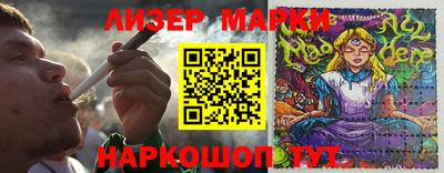марки nbome Шебекино