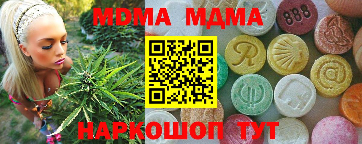 МДМА молли  MDMA Molly  Богородск  Вход с VPN 