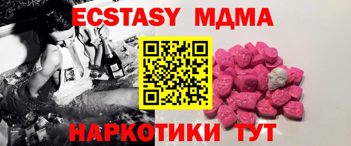 МДМА crystal Богородск