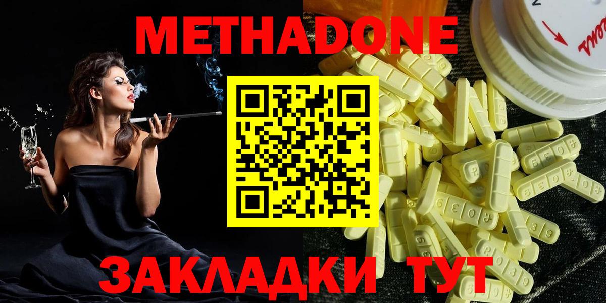 Богородск  Метадон VHQ  блэк спрут ссылка  Метадон кристалл  Вход с VPN 