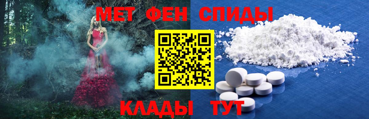 Метамфетамин витя Богородск