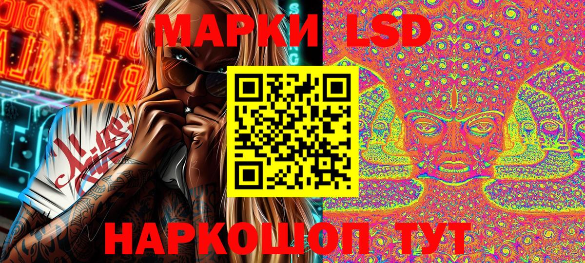 Марки 25I-NBOMe 1500мкг Богородск
