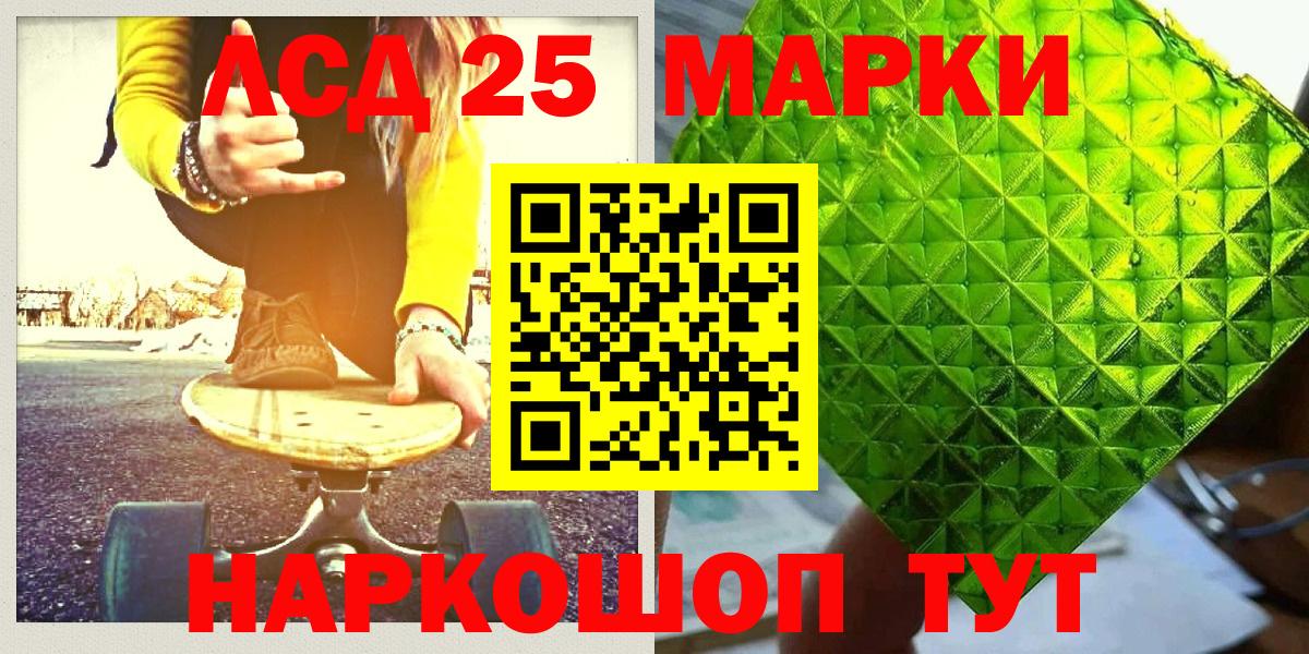 Марки 25I-NBOMe 1,5мг  Марки N-bome  Богородск  Вход с VPN 