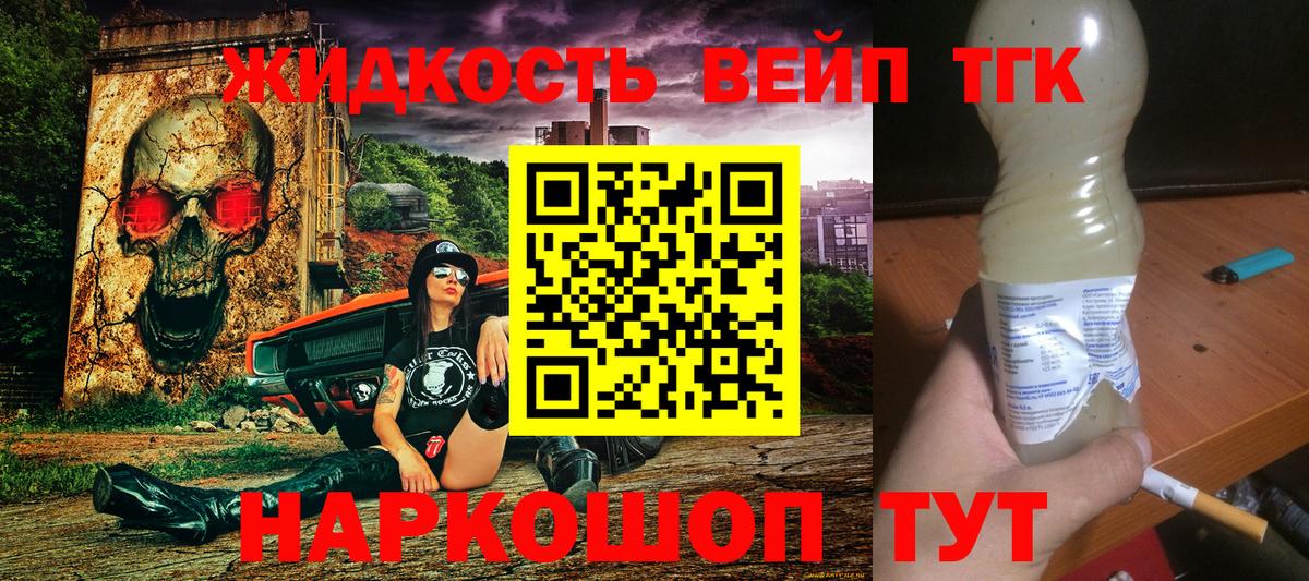 Дистиллят ТГК Wax  Вход с VPN  наркота  Богородск 