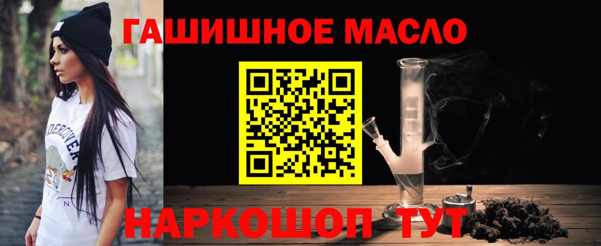 Дистиллят ТГК THC oil Богородск